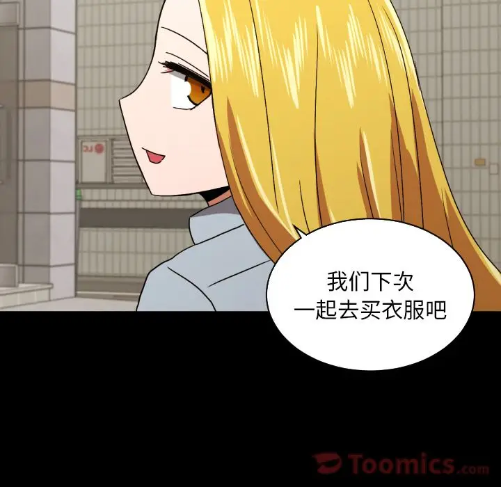 我的棉花糖[顶通]韩漫全集-第36话无删减无遮挡章节图片 