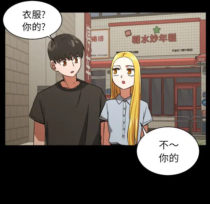 我的棉花糖[顶通]韩漫全集-第36话无删减无遮挡章节图片 