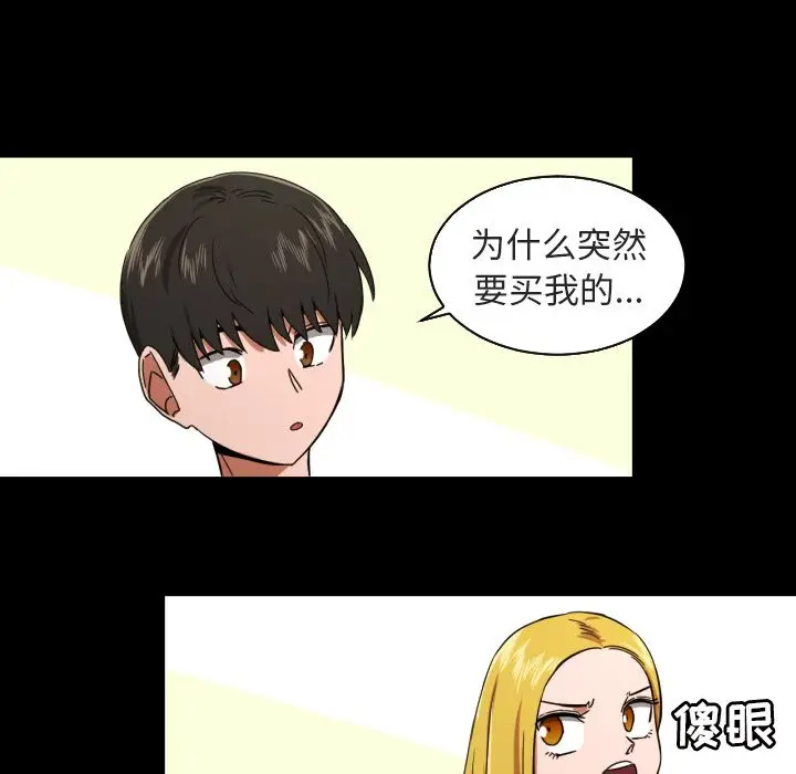 我的棉花糖[顶通]韩漫全集-第36话无删减无遮挡章节图片 