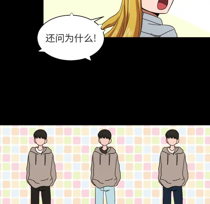 我的棉花糖[顶通]韩漫全集-第36话无删减无遮挡章节图片 