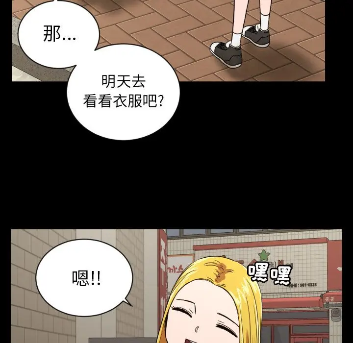 我的棉花糖[顶通]韩漫全集-第36话无删减无遮挡章节图片 