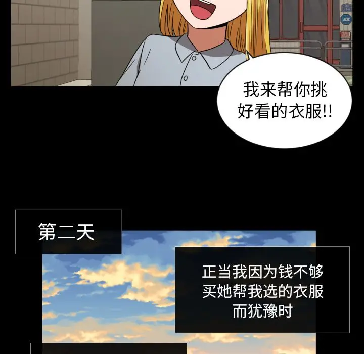 我的棉花糖[顶通]韩漫全集-第36话无删减无遮挡章节图片 