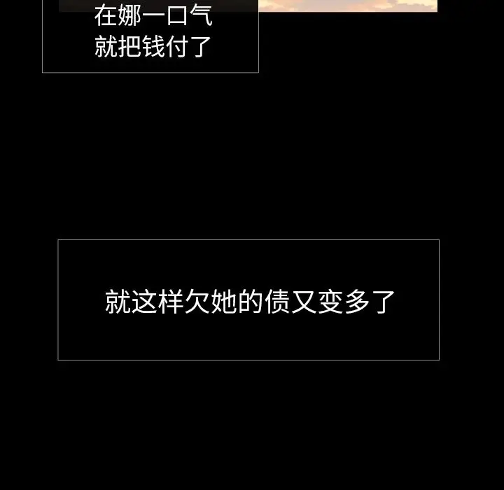 我的棉花糖[顶通]韩漫全集-第36话无删减无遮挡章节图片 