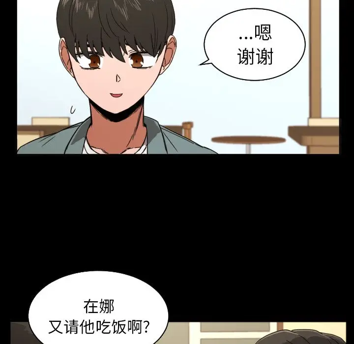 我的棉花糖[顶通]韩漫全集-第36话无删减无遮挡章节图片 