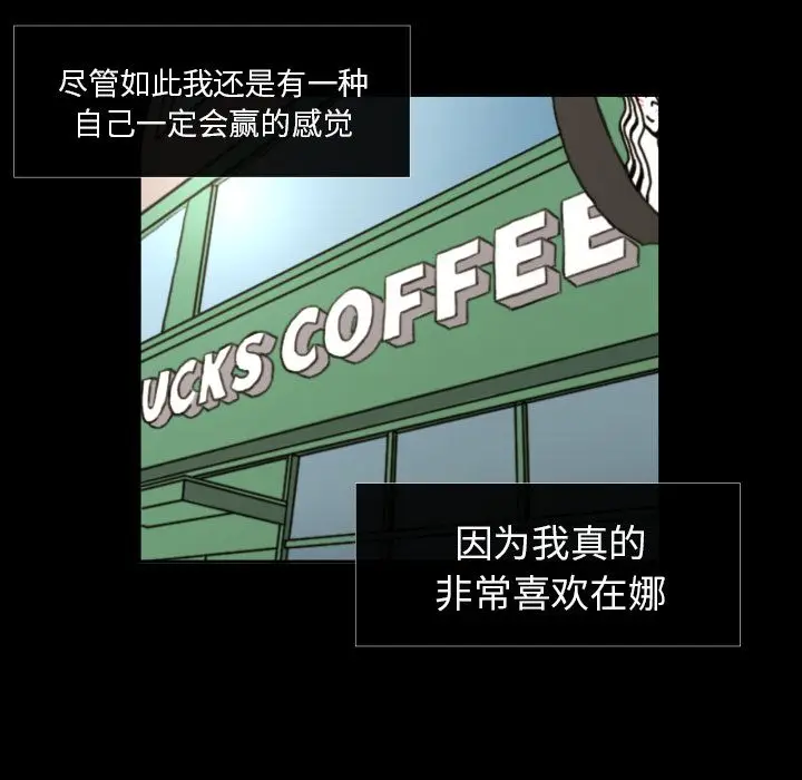 我的棉花糖[顶通]韩漫全集-第36话无删减无遮挡章节图片 