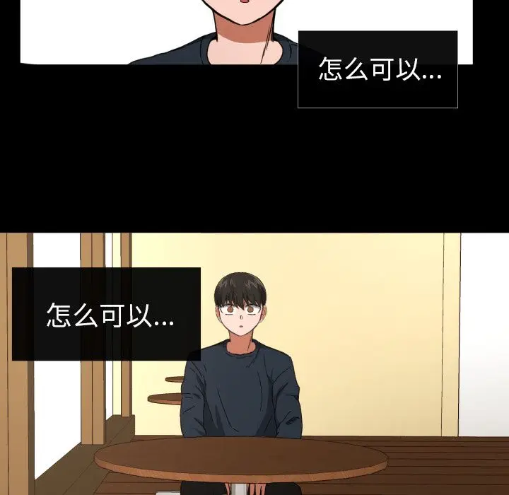 我的棉花糖[顶通]韩漫全集-第36话无删减无遮挡章节图片 