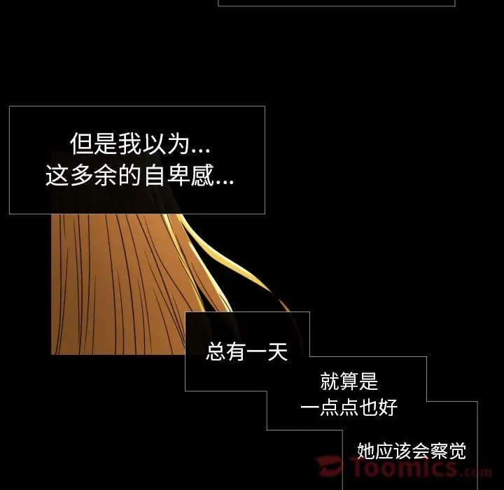 我的棉花糖[顶通]韩漫全集-第36话无删减无遮挡章节图片 