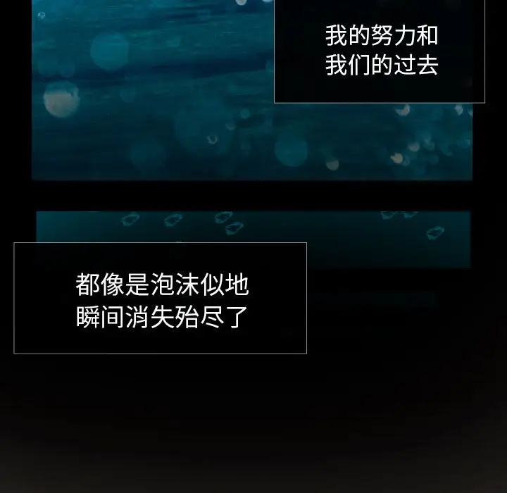 我的棉花糖[顶通]韩漫全集-第36话无删减无遮挡章节图片 