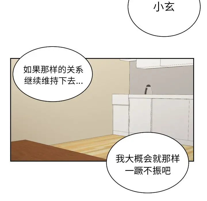 我的棉花糖[顶通]韩漫全集-第36话无删减无遮挡章节图片 