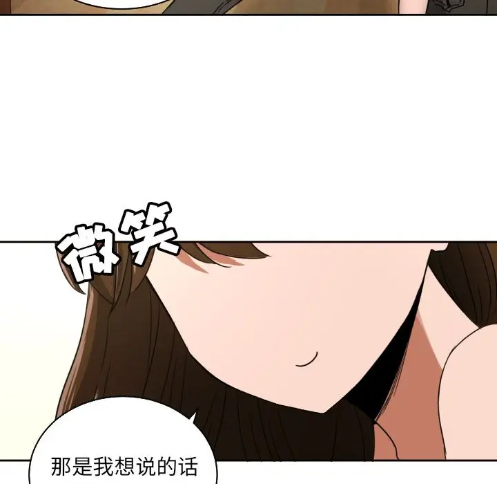 我的棉花糖[顶通]韩漫全集-第36话无删减无遮挡章节图片 