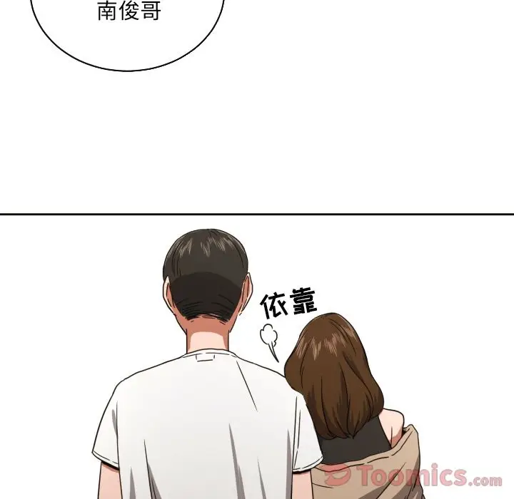 我的棉花糖[顶通]韩漫全集-第36话无删减无遮挡章节图片 