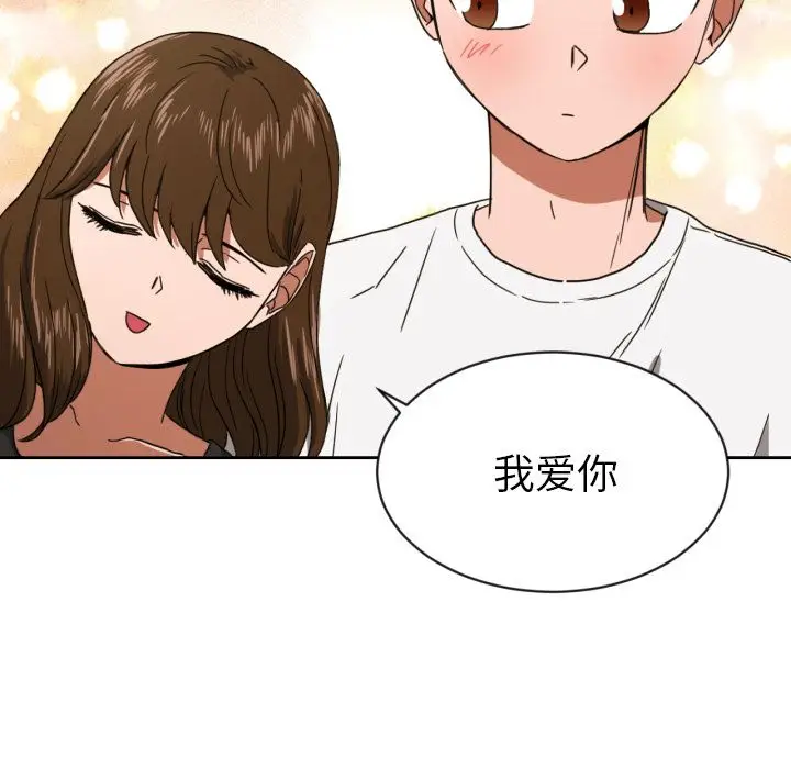我的棉花糖[顶通]韩漫全集-第36话无删减无遮挡章节图片 