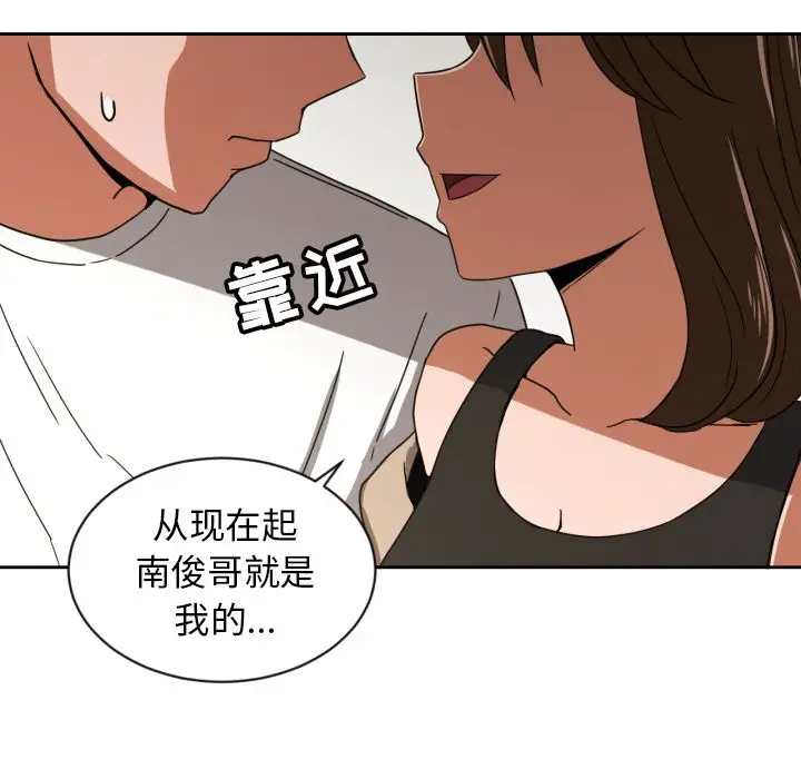 我的棉花糖[顶通]韩漫全集-第36话无删减无遮挡章节图片 