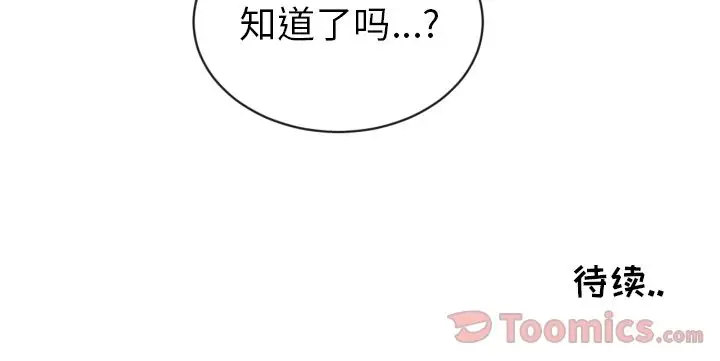 我的棉花糖[顶通]韩漫全集-第36话无删减无遮挡章节图片 