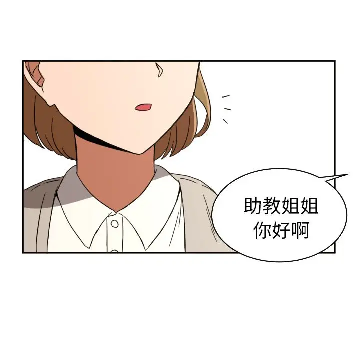 我的棉花糖[顶通]韩漫全集-第37话无删减无遮挡章节图片 