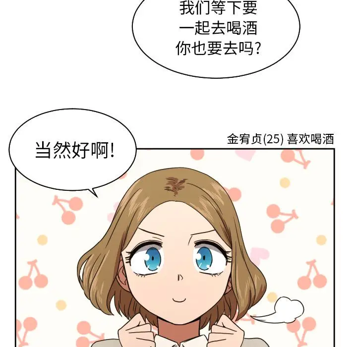 我的棉花糖[顶通]韩漫全集-第37话无删减无遮挡章节图片 