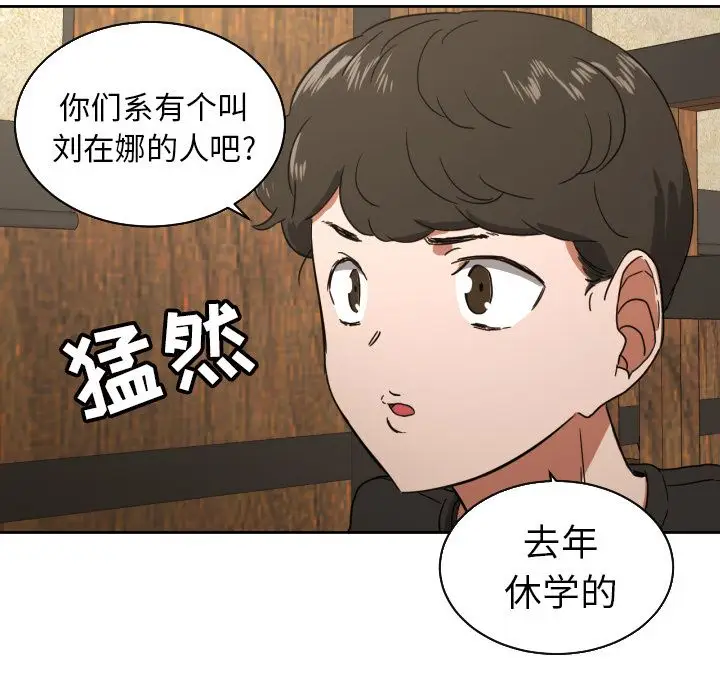 我的棉花糖[顶通]韩漫全集-第37话无删减无遮挡章节图片 