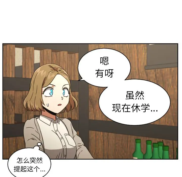 我的棉花糖[顶通]韩漫全集-第37话无删减无遮挡章节图片 