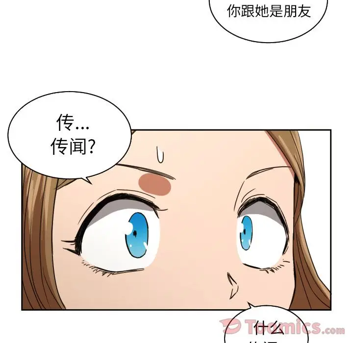 我的棉花糖[顶通]韩漫全集-第37话无删减无遮挡章节图片 