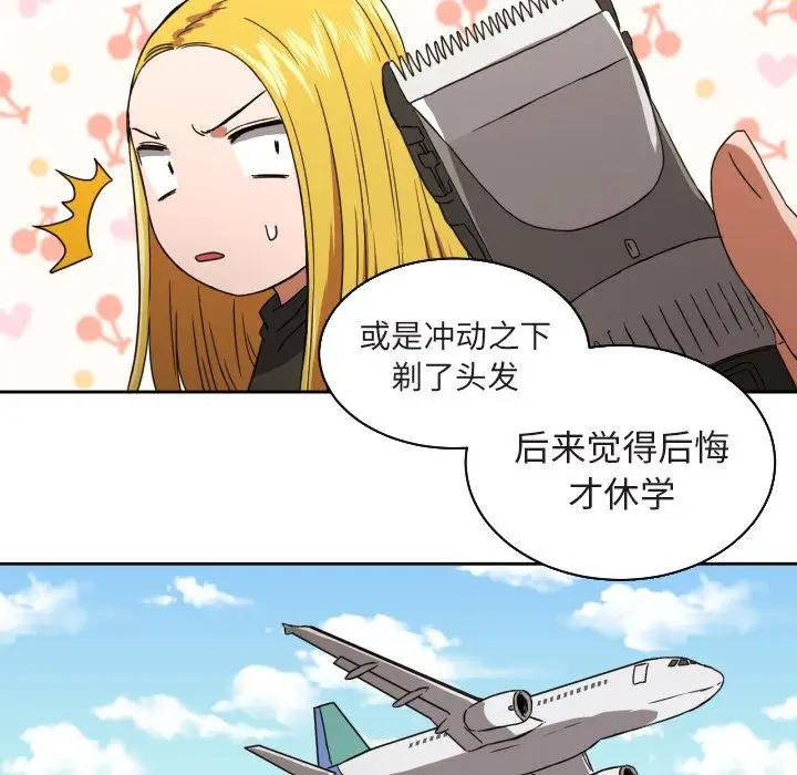 我的棉花糖[顶通]韩漫全集-第37话无删减无遮挡章节图片 