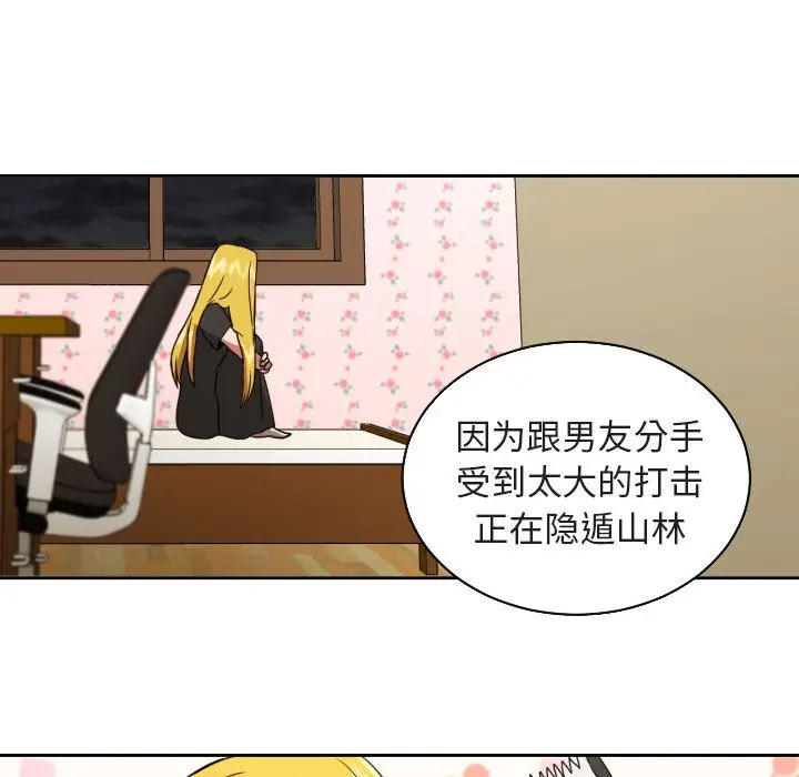 我的棉花糖[顶通]韩漫全集-第37话无删减无遮挡章节图片 