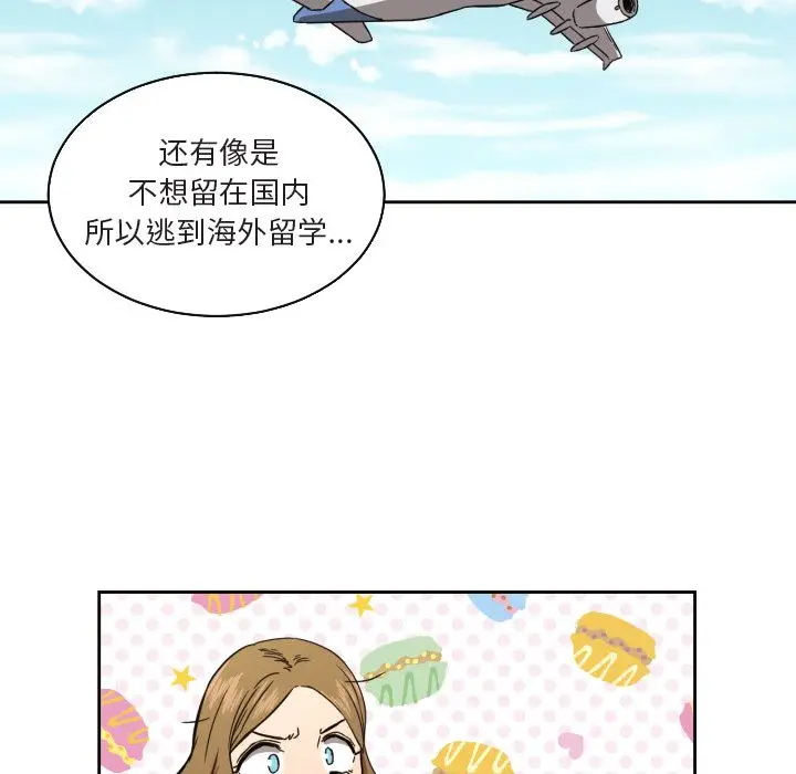 我的棉花糖[顶通]韩漫全集-第37话无删减无遮挡章节图片 