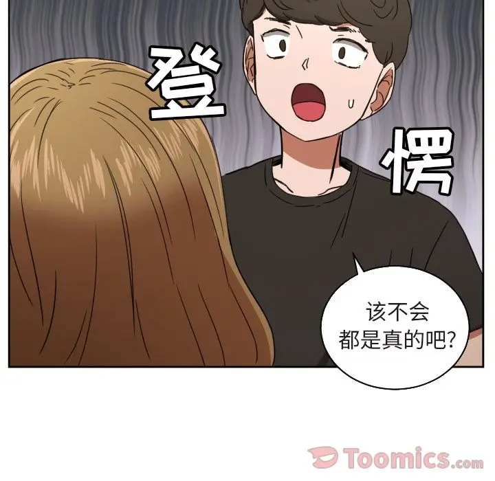 我的棉花糖[顶通]韩漫全集-第37话无删减无遮挡章节图片 