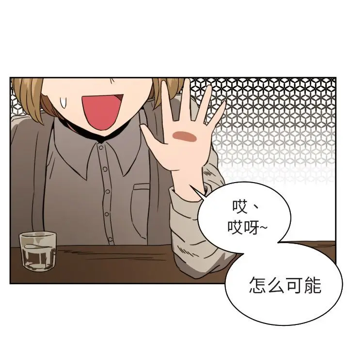 我的棉花糖[顶通]韩漫全集-第37话无删减无遮挡章节图片 