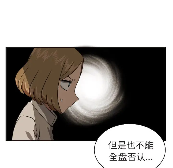 我的棉花糖[顶通]韩漫全集-第37话无删减无遮挡章节图片 