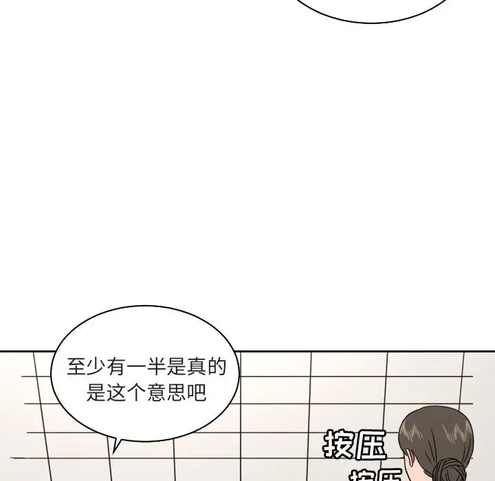 我的棉花糖[顶通]韩漫全集-第37话无删减无遮挡章节图片 