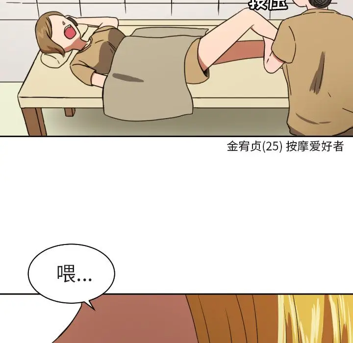 我的棉花糖[顶通]韩漫全集-第37话无删减无遮挡章节图片 