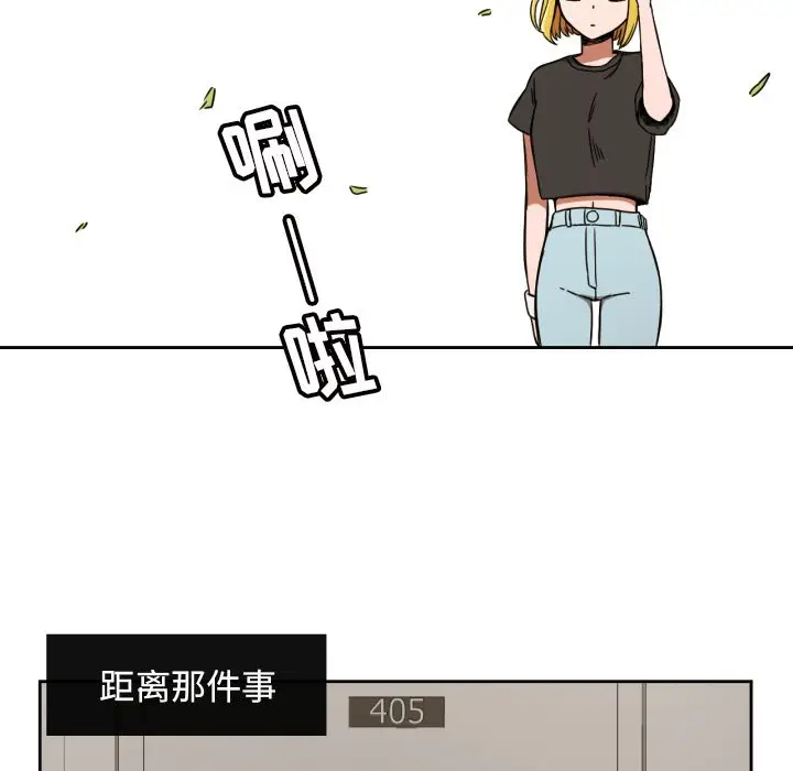 我的棉花糖[顶通]韩漫全集-第37话无删减无遮挡章节图片 