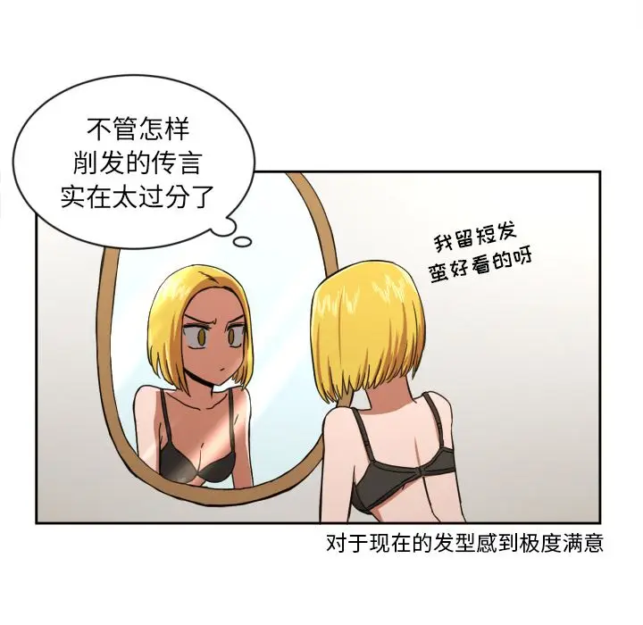 我的棉花糖[顶通]韩漫全集-第37话无删减无遮挡章节图片 