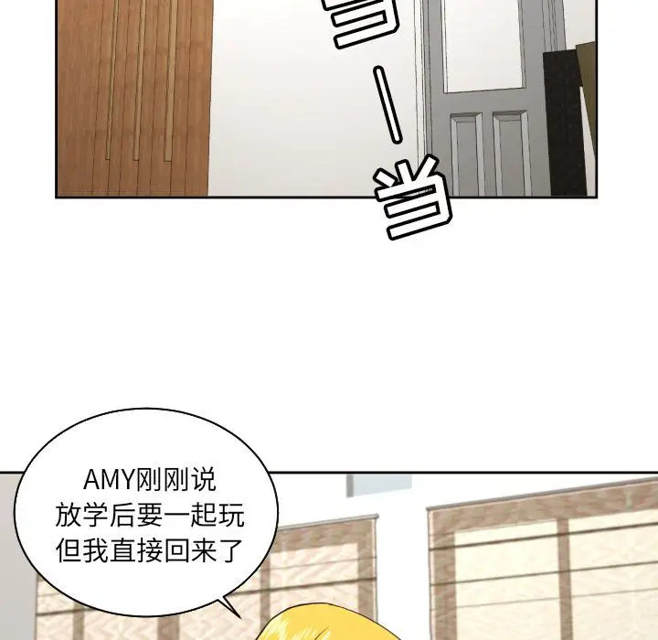 我的棉花糖[顶通]韩漫全集-第37话无删减无遮挡章节图片 
