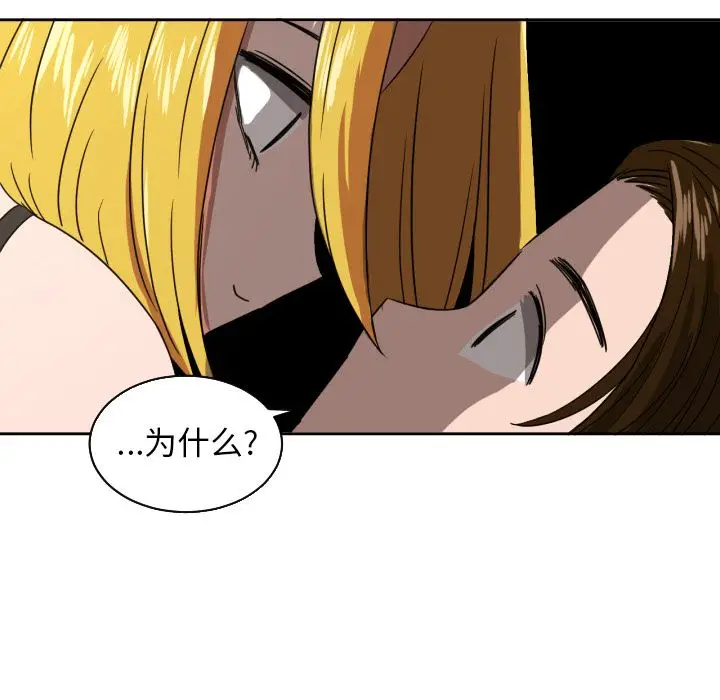 我的棉花糖[顶通]韩漫全集-第37话无删减无遮挡章节图片 