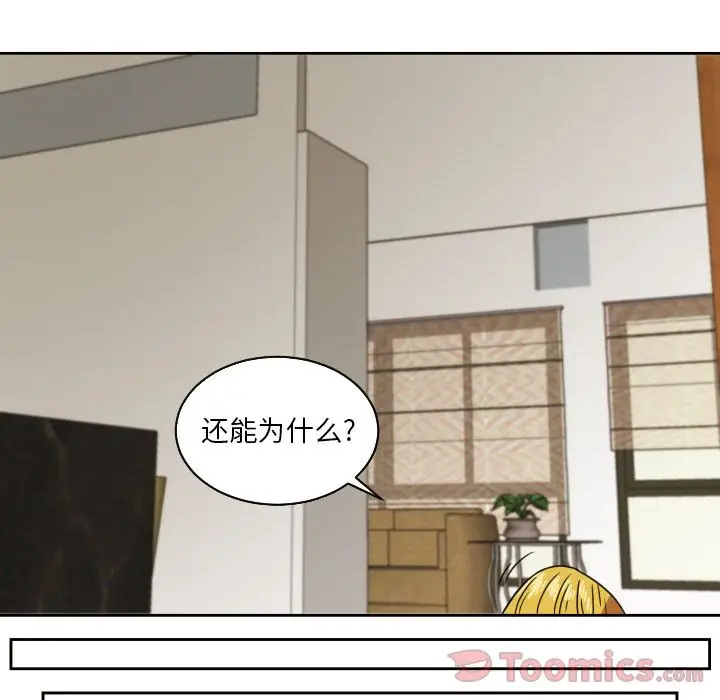 我的棉花糖[顶通]韩漫全集-第37话无删减无遮挡章节图片 