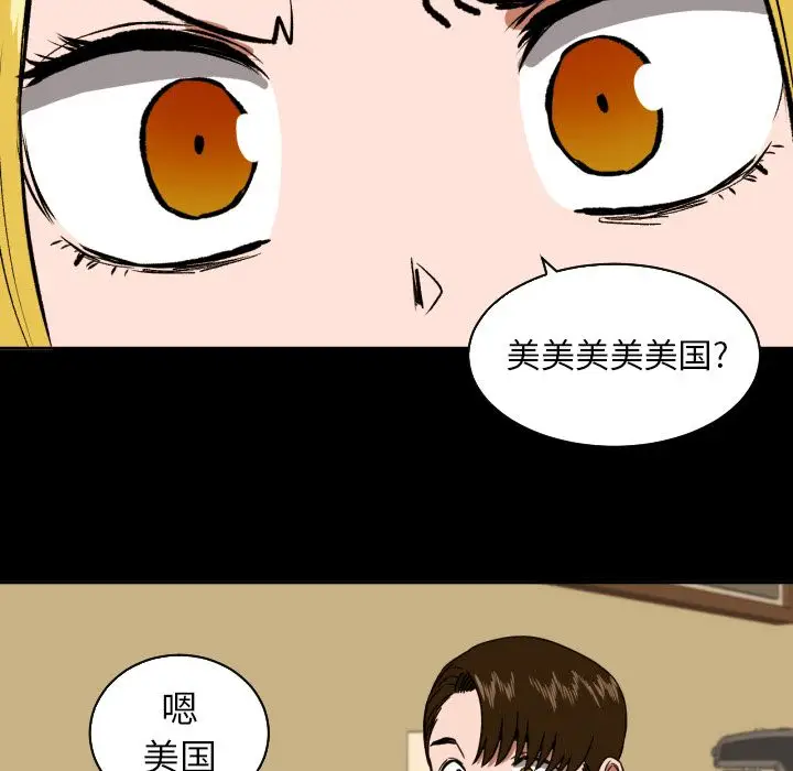 我的棉花糖[顶通]韩漫全集-第37话无删减无遮挡章节图片 