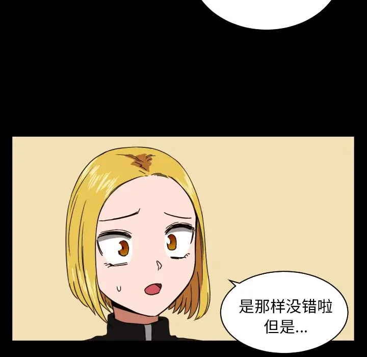 我的棉花糖[顶通]韩漫全集-第37话无删减无遮挡章节图片 