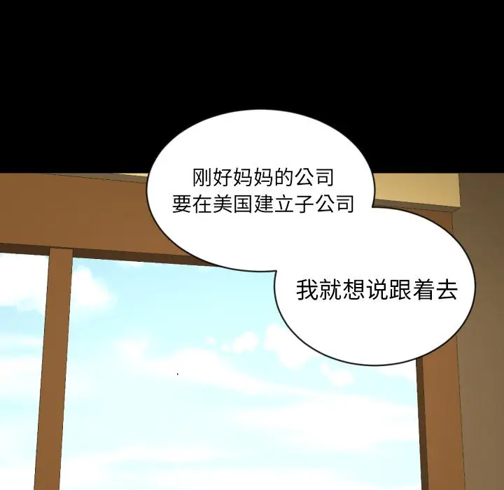 我的棉花糖[顶通]韩漫全集-第37话无删减无遮挡章节图片 