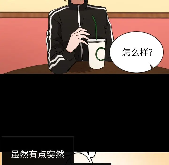 我的棉花糖[顶通]韩漫全集-第37话无删减无遮挡章节图片 
