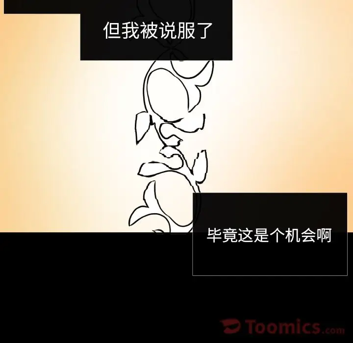 我的棉花糖[顶通]韩漫全集-第37话无删减无遮挡章节图片 