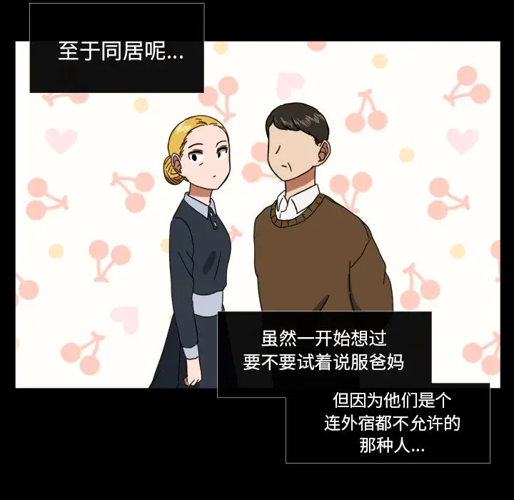 我的棉花糖[顶通]韩漫全集-第37话无删减无遮挡章节图片 