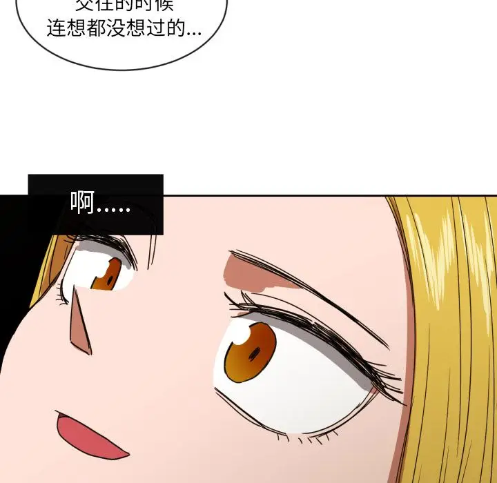 我的棉花糖[顶通]韩漫全集-第37话无删减无遮挡章节图片 