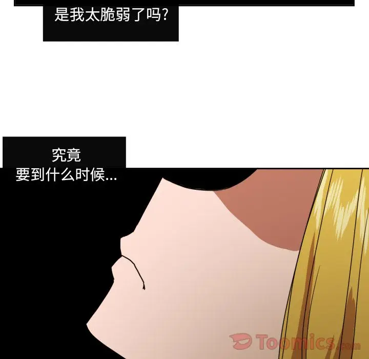 我的棉花糖[顶通]韩漫全集-第37话无删减无遮挡章节图片 