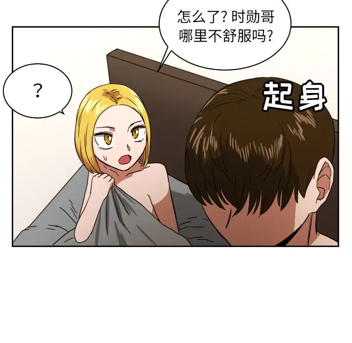 我的棉花糖[顶通]韩漫全集-第37话无删减无遮挡章节图片 