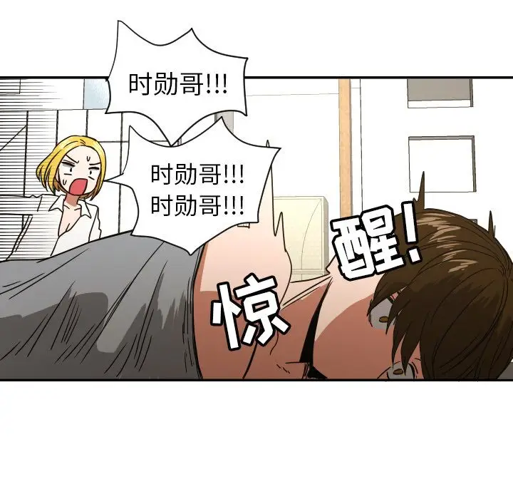 我的棉花糖[顶通]韩漫全集-第38话无删减无遮挡章节图片 