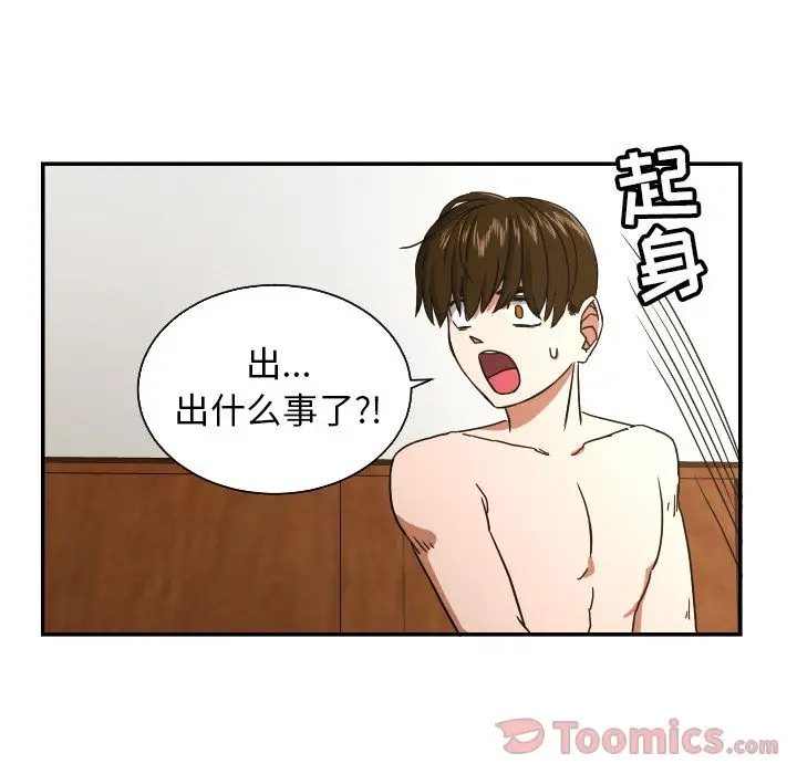 我的棉花糖[顶通]韩漫全集-第38话无删减无遮挡章节图片 