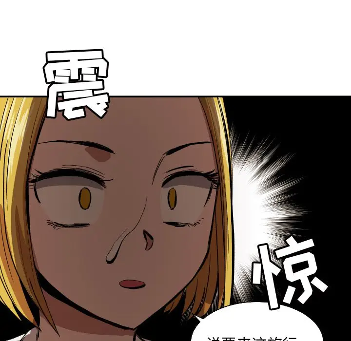 我的棉花糖[顶通]韩漫全集-第38话无删减无遮挡章节图片 