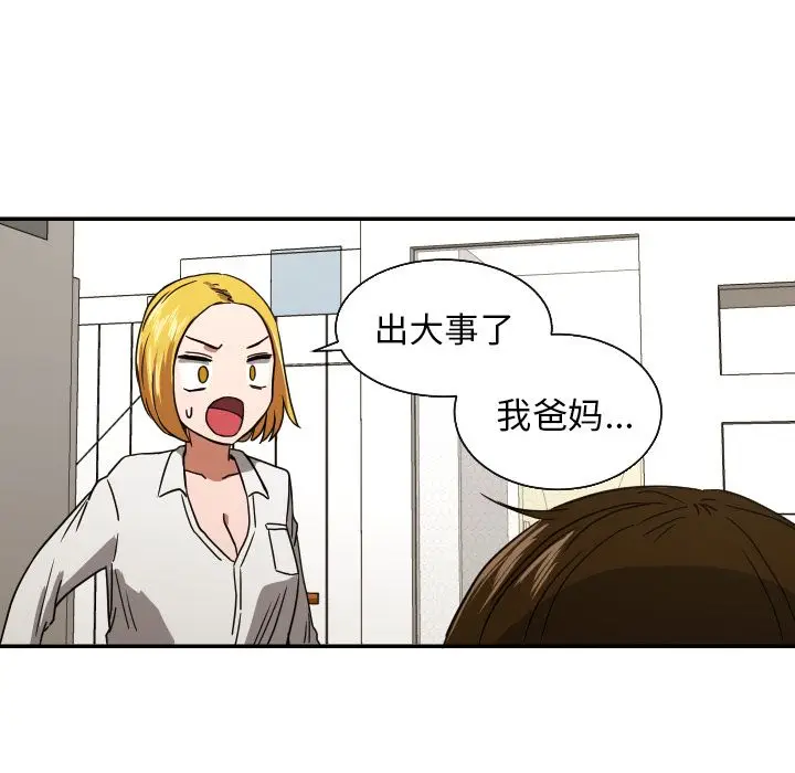 我的棉花糖[顶通]韩漫全集-第38话无删减无遮挡章节图片 