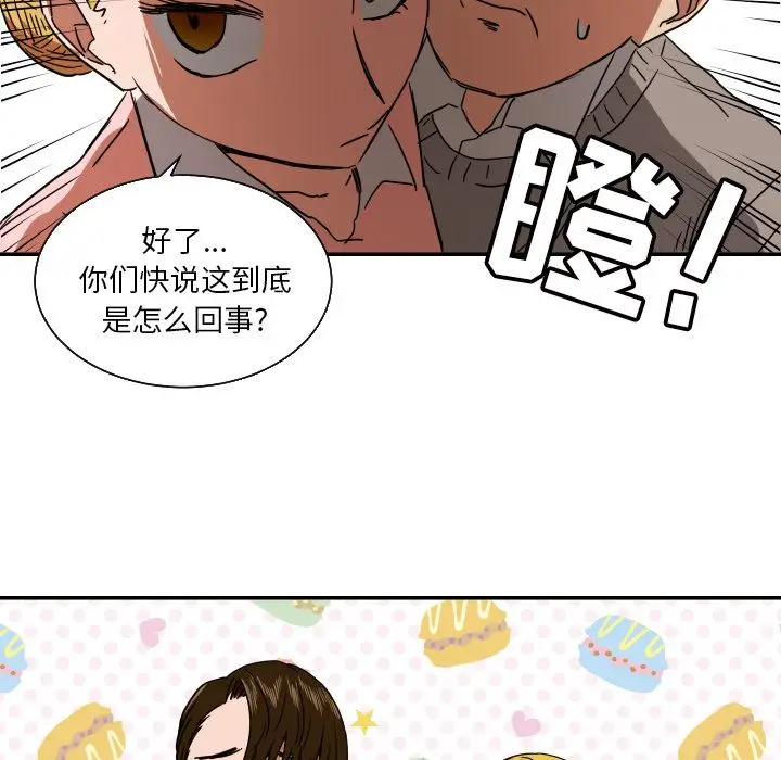 我的棉花糖[顶通]韩漫全集-第38话无删减无遮挡章节图片 